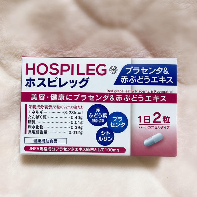 専用とさせていただきます。ホスピレッグ HOSPILEG 1箱 未開封の通販 ...