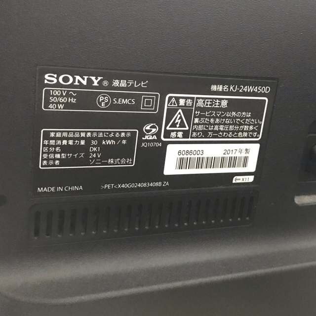 BRAVIA(ブラビア)のSONY ソニー KJ-24W450D 24型テレビ スマホ/家電/カメラのテレビ/映像機器(テレビ)の商品写真