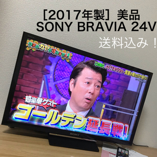 ブラビア(BRAVIA)のSONY ソニー KJ-24W450D 24型テレビ(テレビ)