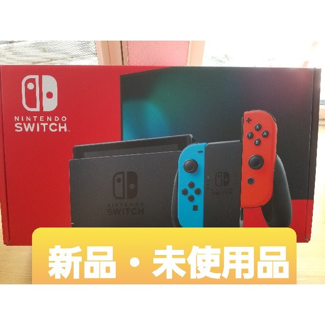 Nintendo Switch　ネオン　新型