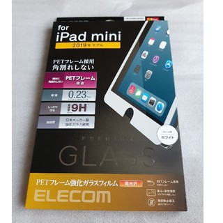 エレコム(ELECOM)のiPad mini2019(第5世代)用ガラスフィルム高光沢 白フレーム(保護フィルム)