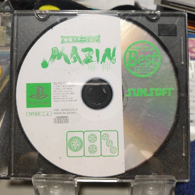プレステ 麻雀ステーション MAZIN エンタメ/ホビーのゲームソフト/ゲーム機本体(家庭用ゲームソフト)の商品写真