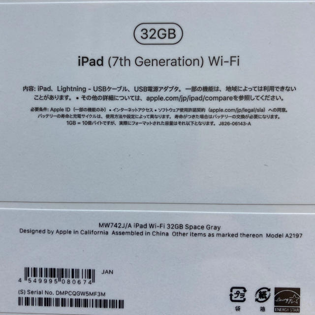 iPad 第7世代 32GB Wi-Fiモデル スペースグレイ新品  未開封 Ｈ 2