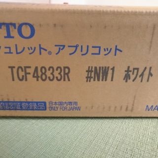 トウトウ(TOTO)のBiBi様専用　TOTO ウォシュレットアプリコット TCF4833R ホワイト(その他)