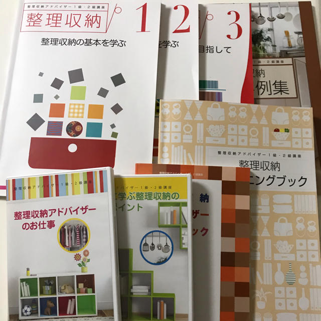 ユーキャン 整理収納アドバイザー 値下げ - 資格/検定