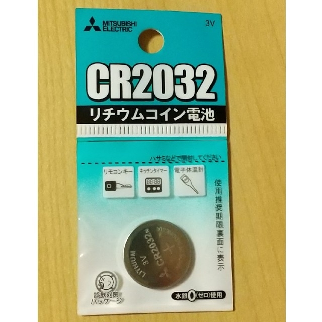 三菱電機(ミツビシデンキ)のCR2032リチウムコイン電池 スマホ/家電/カメラのスマホ/家電/カメラ その他(その他)の商品写真