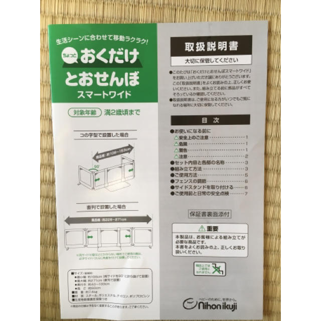 日本育児　おくだけとおせんぼ　スマートワイド　ブラウン