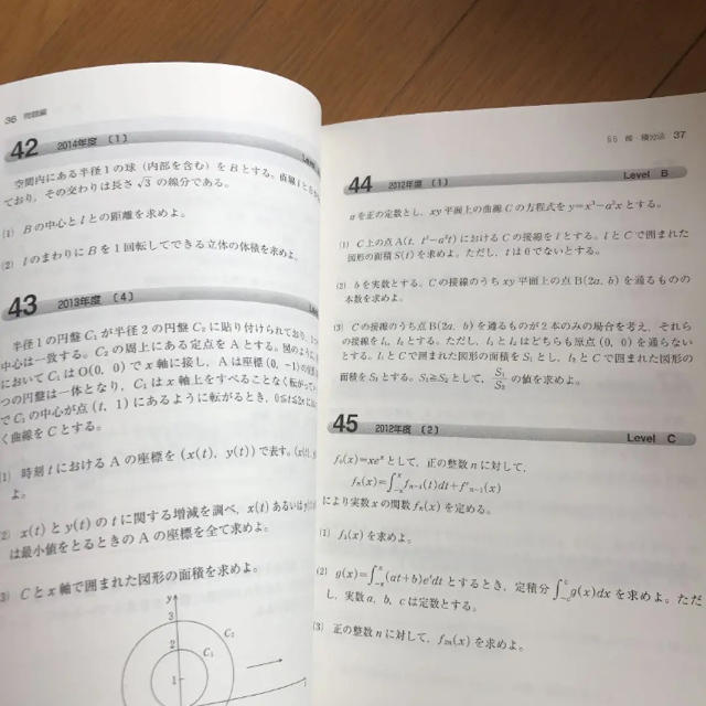 教学社(キョウガクシャ)の名古屋大の理系数学15カ年 エンタメ/ホビーの本(語学/参考書)の商品写真