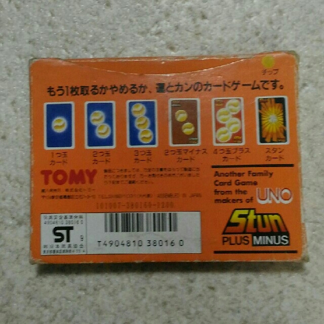 Takara Tomy(タカラトミー)のmaxly様専用　stun(スタン）カードゲーム エンタメ/ホビーのテーブルゲーム/ホビー(トランプ/UNO)の商品写真