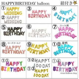 koko様　8番HBD(その他)