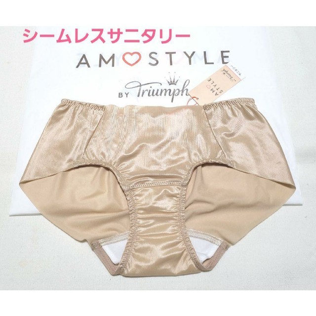 Triumph(トリンプ)のトリンプAMO'S STYLE 後ろシームレスサニタリーショーツ M ベージュ レディースの下着/アンダーウェア(ショーツ)の商品写真