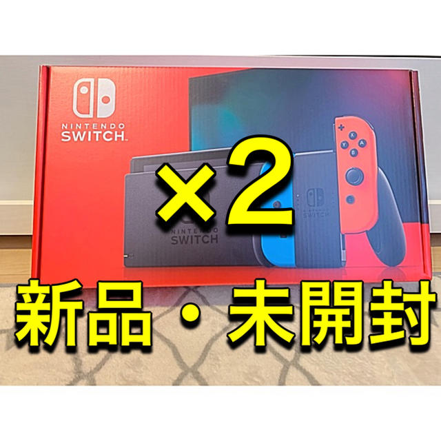 Nintendo Switch - 新型 Nintendo Switch 本体 ネオン 二台