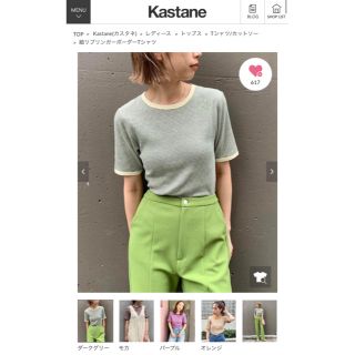 カスタネ(Kastane)のkastane ボーダーTシャツ(Tシャツ(半袖/袖なし))