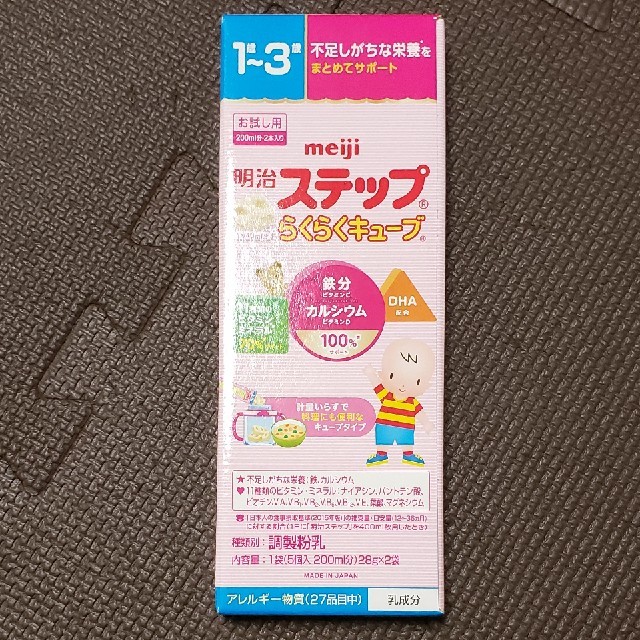 和光堂(ワコウドウ)のNLily84様専用　はいはい　ミルク  キッズ/ベビー/マタニティの授乳/お食事用品(その他)の商品写真