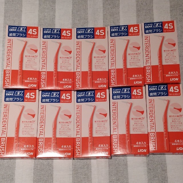LION(ライオン)のライオン 歯間ブラシ 4S コスメ/美容のオーラルケア(歯ブラシ/デンタルフロス)の商品写真