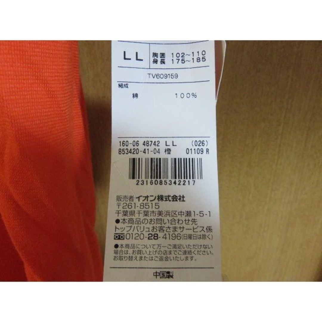 メンズ 半袖Tシャツ オレンジ TOPVALU　LL メンズのトップス(Tシャツ/カットソー(半袖/袖なし))の商品写真