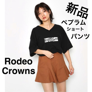 ロデオクラウンズ(RODEO CROWNS)の新品Rodeo Crownsロデオクラウンズ/ペプラムショートパンツ麻使用(ショートパンツ)
