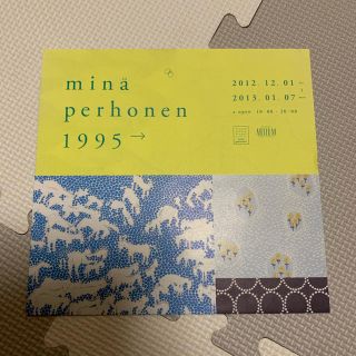 ミナペルホネン(mina perhonen)のhirohono 様　専用　ミナペルホネン　フライヤー　DM 非売品　2012 (印刷物)