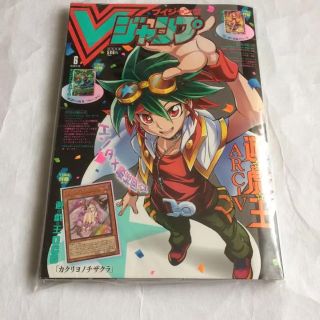 ユウギオウ(遊戯王)のVジャンプ 6月号 未開封(漫画雑誌)