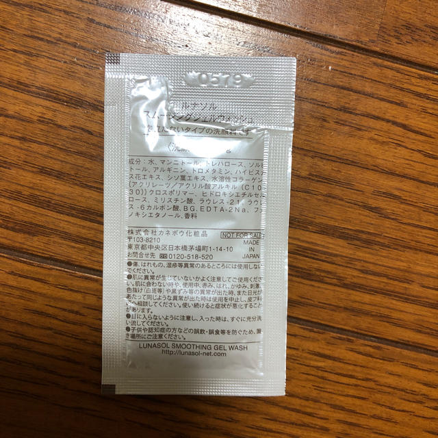 LUNASOL(ルナソル)の洗顔料　サンプル コスメ/美容のスキンケア/基礎化粧品(洗顔料)の商品写真