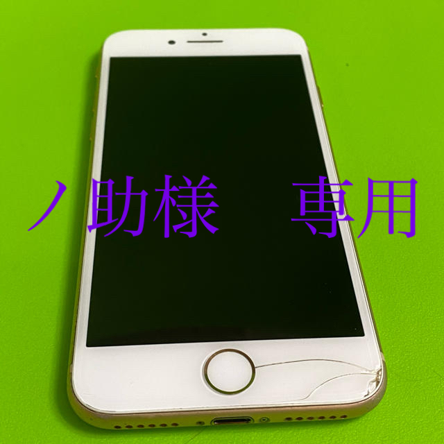 iPhone8 ゴールド 256GB 本体