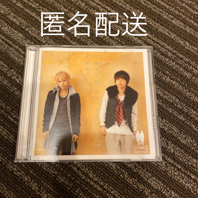 テゴマス(テゴマス)のテゴマス／CD+DVD エンタメ/ホビーのタレントグッズ(アイドルグッズ)の商品写真