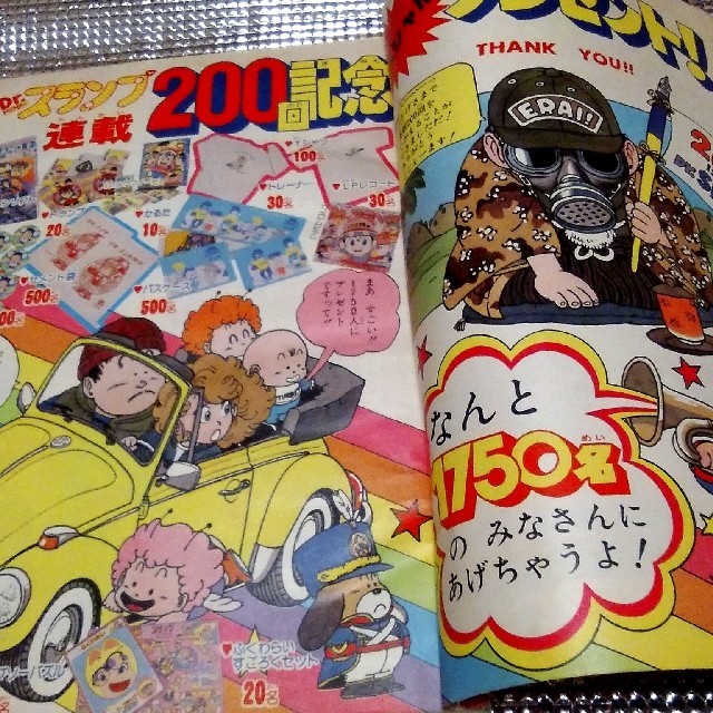 品質満点 少年ジャンプ1984年1 2合併号 Dr スランプアラレちゃん連載0回記念号 漫画 Www Hardtimegear Com