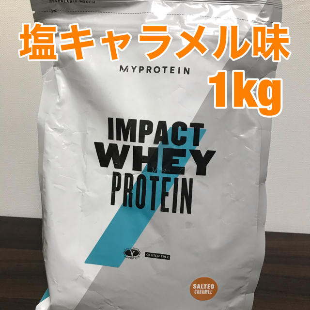 MYPROTEIN(マイプロテイン)の塩キャラメル味 1kg マイプロテイン 食品/飲料/酒の健康食品(プロテイン)の商品写真