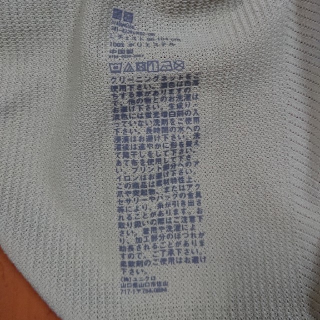 UNIQLO(ユニクロ)のユニクロ ドライ EX クルーネックTシャツ L メンズのトップス(Tシャツ/カットソー(半袖/袖なし))の商品写真