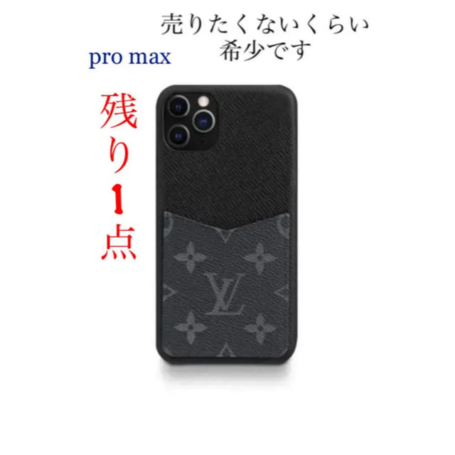 Louis Vuitton ルイヴィトン Iphone 11promaxケース バンパー エクリプスの通販 By ふるかわ プロフ必読 ルイヴィトンならラクマ