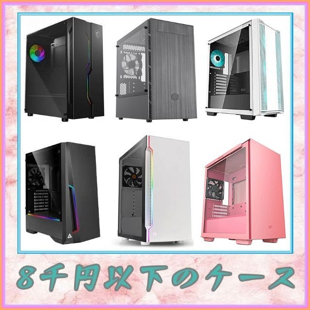 ☆新品保証☆Ryzen9 5900X/RTX 3070☆ゲーミングPC 日本最大の axishcl.com