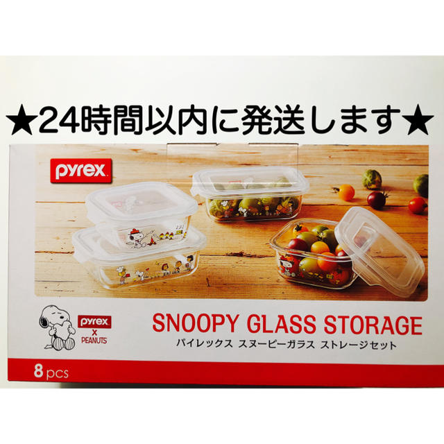 Pyrex(パイレックス)のひまわり様専用(1箱) インテリア/住まい/日用品のキッチン/食器(収納/キッチン雑貨)の商品写真