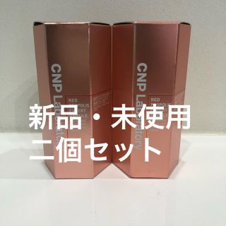 チャアンドパク(CNP)のCNP化粧品 プロポリスエナジーアンプル　35ml 二個セット(美容液)