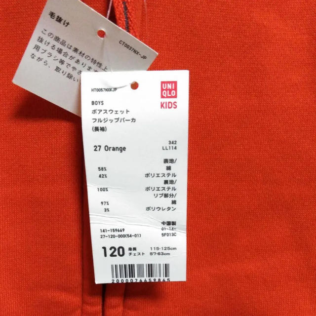 UNIQLO(ユニクロ)のパーカー　ボア　ジップ　ユニクロ　120 オレンジ キッズ/ベビー/マタニティのキッズ服男の子用(90cm~)(ジャケット/上着)の商品写真