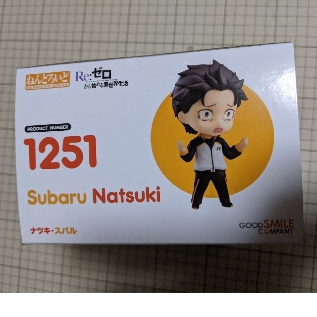 ねんどろいど ナツキ・スバル Re:ゼロから始める異世界生活 未 ねんどろいど ナツキ・スバル Re:ゼロから始める異世界生活 未