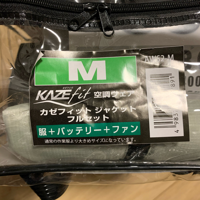 山善(ヤマゼン)の新品未開封　空調ウェア KAZEfit Mサイズ バッテリーセット　AWS2-M スポーツ/アウトドアのスポーツ/アウトドア その他(その他)の商品写真