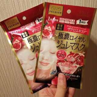 コーセーコスメポート(KOSE COSMEPORT)の極濃ロイヤルジュレマスク(パック/フェイスマスク)