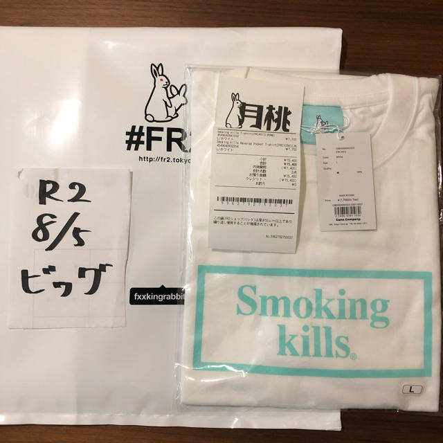 FR2 smoking kills tシャツ 月桃　沖縄限定