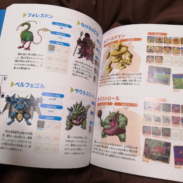 Square Enix ドラゴンクエスト モンスター図鑑 非売品の通販 By しおやき スクウェアエニックスならラクマ