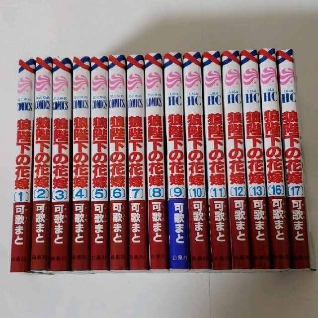 狼陛下の花嫁 15巻セット 1 13 16 17巻 の通販 By Sep9 S Shop ラクマ 狼陛下の花嫁 15巻セット 1 13 16 17巻 の通販 By Sep9 S Shop ラクマ