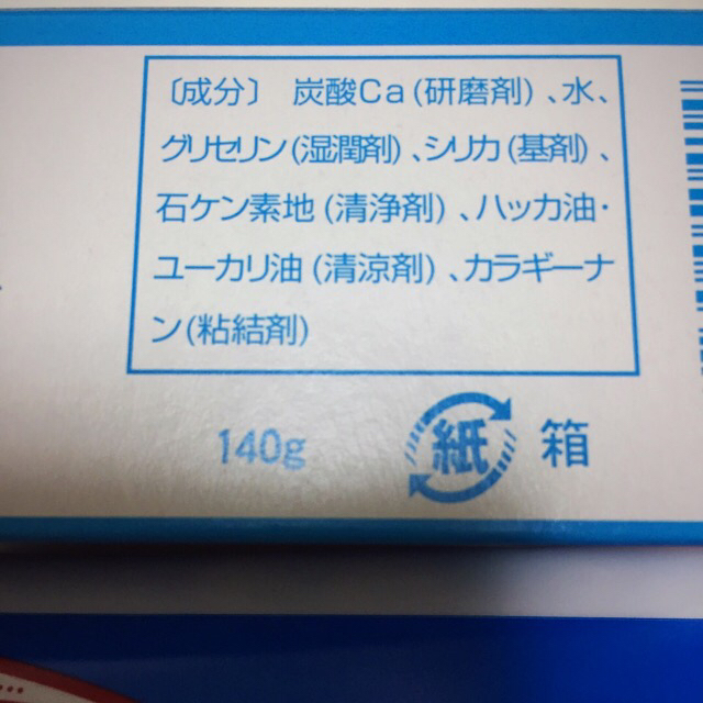 太陽油脂(タイヨウユシ)のパックス石けんハミガキ 140g 3本セット コスメ/美容のオーラルケア(歯磨き粉)の商品写真