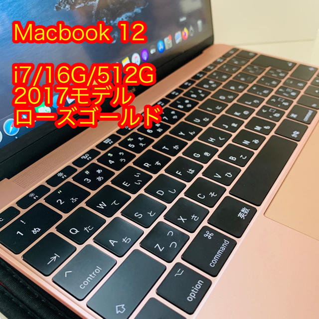 ★MacBook 12 CTO i7/16G/512G　2017 充電43回★