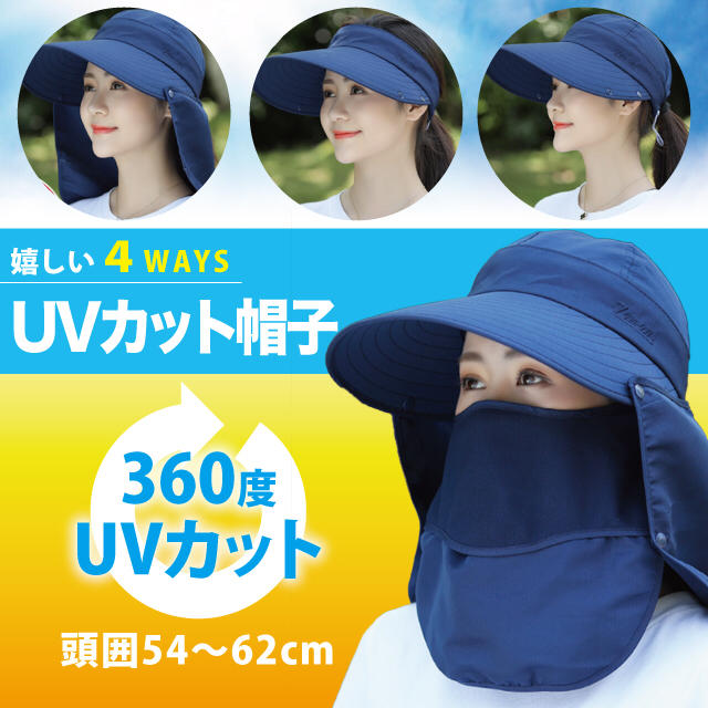 UVカット 帽子 サンバイザー UVキャップ 紫外線 ウィルス 美白 日焼け防止 レディースの帽子(ハット)の商品写真