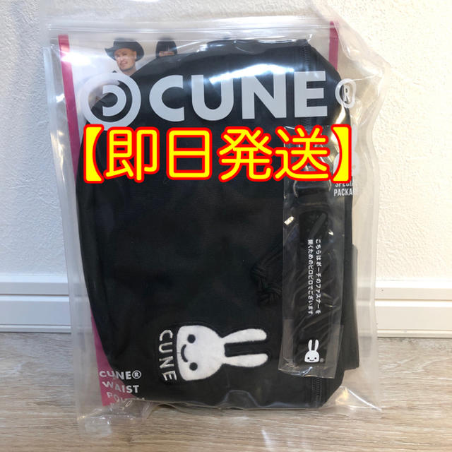 CUNE(キューン)の【即日発送】キューン ウエストポーチ 黒ストラップ【ローソン】 レディースのバッグ(ボディバッグ/ウエストポーチ)の商品写真