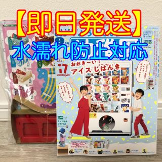 ショウガクカン(小学館)の【即日発送】幼稚園 9月号 本 付録付き【本日発売】(絵本/児童書)