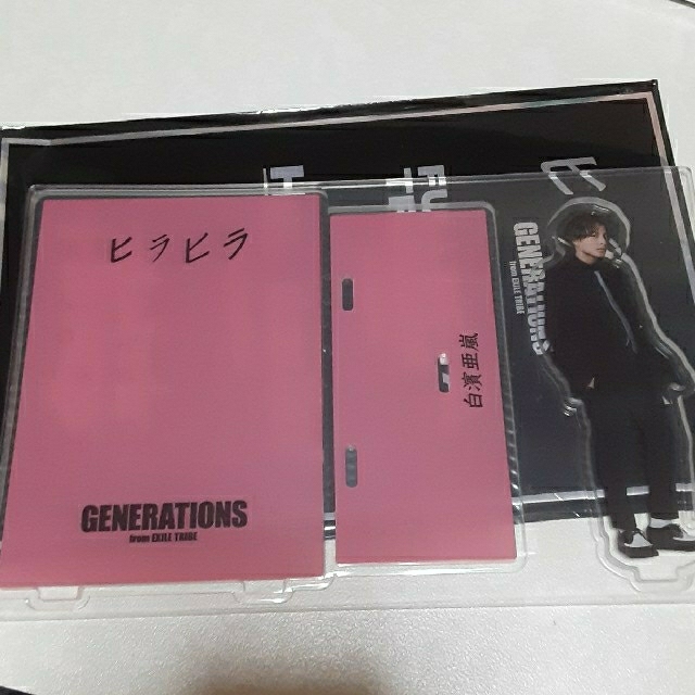 GENERATIONS(ジェネレーションズ)の白濱亜嵐　アクリルスタンド エンタメ/ホビーのタレントグッズ(ミュージシャン)の商品写真