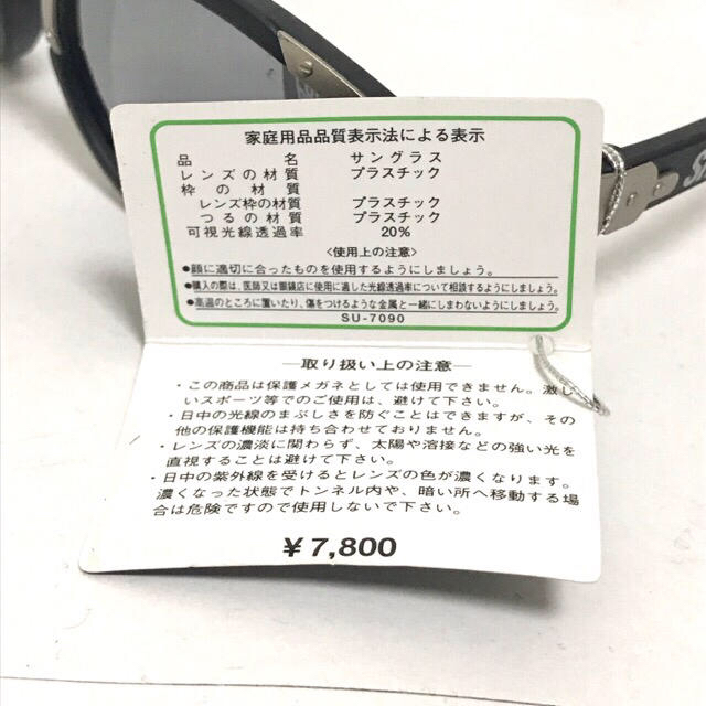 STUSSY(ステューシー)のSHADE'S   メカニカルデザイン　サングラス メンズのファッション小物(サングラス/メガネ)の商品写真