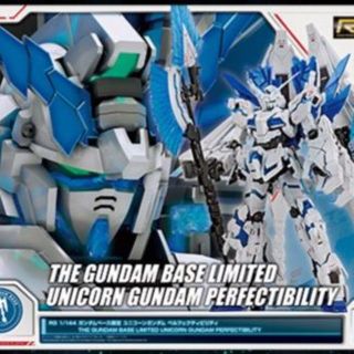 バンダイ(BANDAI)のRG 1/144 ユニコーンガンダム ペルフェクティビリティ ガンダムベース限定(模型/プラモデル)