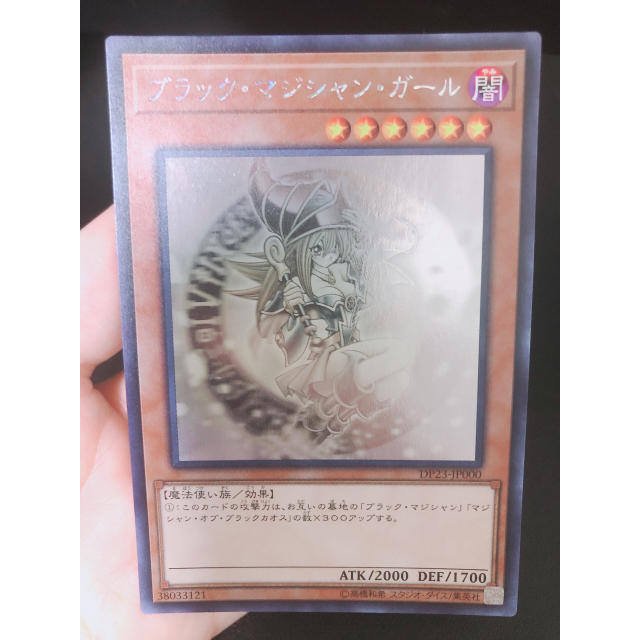 遊戯王 ブラックマジシャンガール ホロ