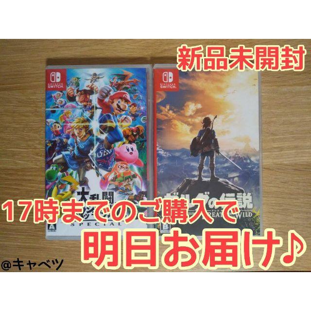 大乱闘スマッシュブラザーズ SPECIAL+ゼルダの伝説 ブレスオブザ 大乱闘スマッシュブラザーズ SPECIAL+ゼルダの伝説 ブレスオブザ